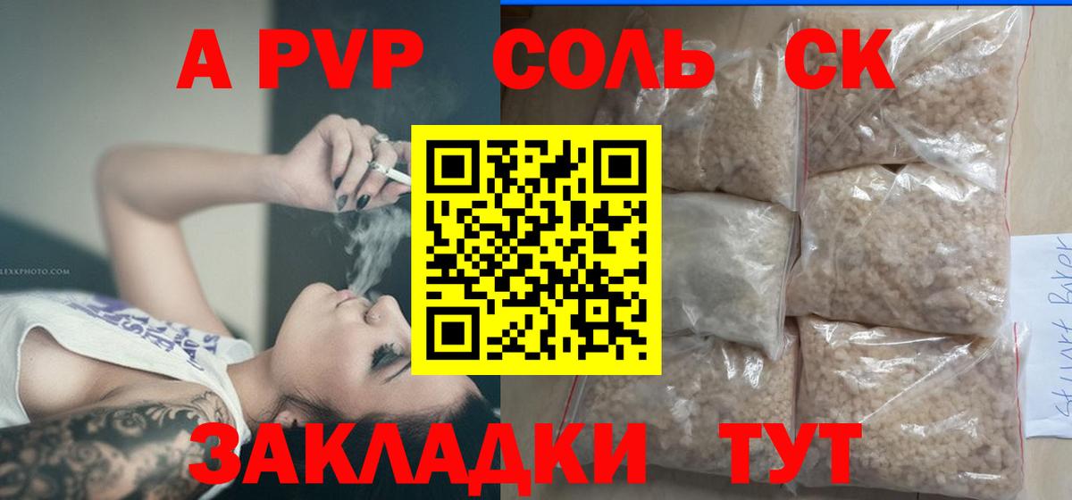 Alpha-PVP VHQ Кудымкар