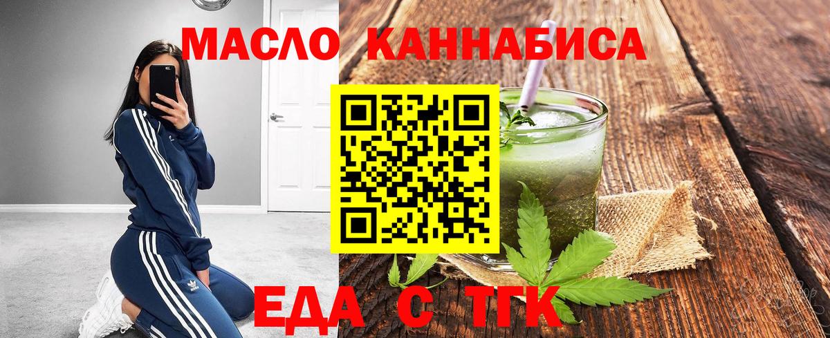 Печенье с ТГК конопля Кудымкар