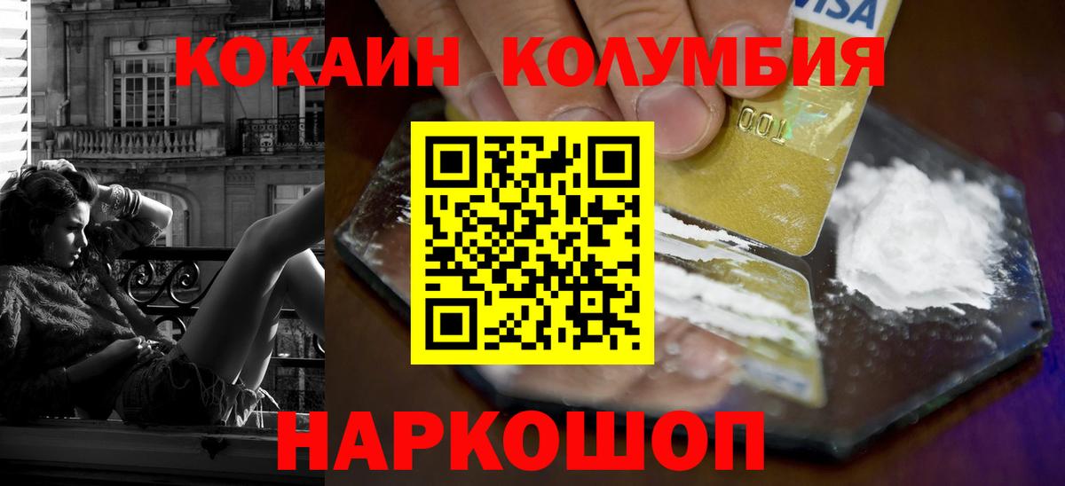 Кудымкар  КОКАИН Эквадор  Вход с VPN 