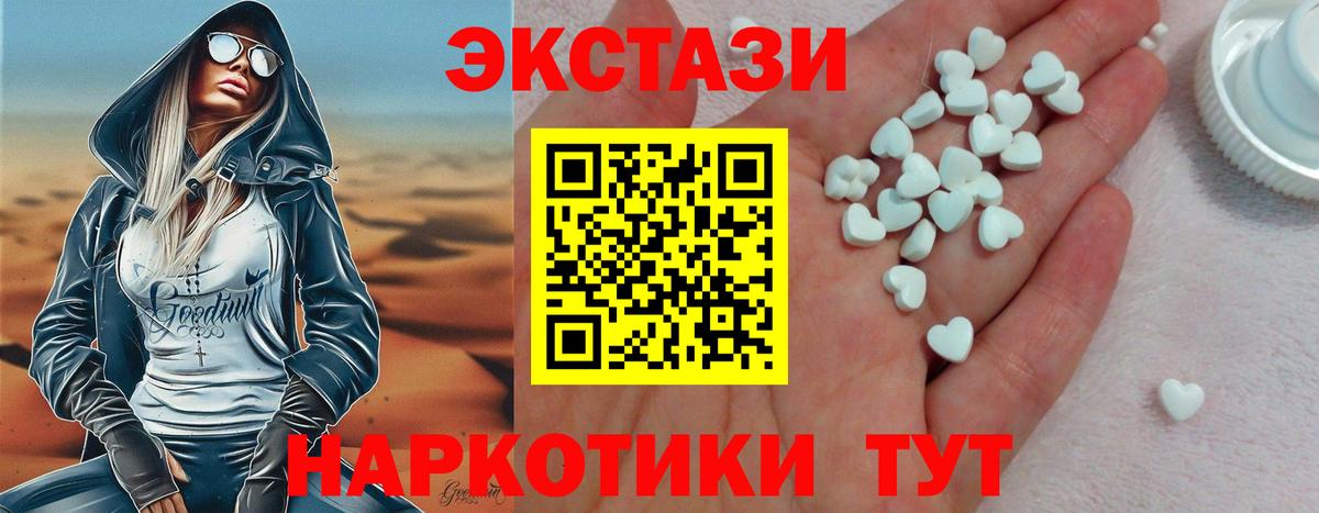 ЭКСТАЗИ VHQ  Вход с VPN  Ecstasy 250 мг  Кудымкар 