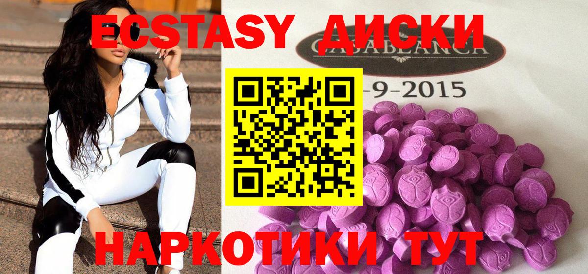 Ecstasy mix Кудымкар