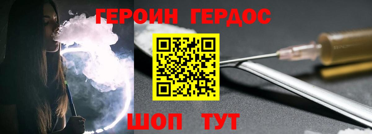 Кудымкар  Героин VHQ  Вход с VPN 