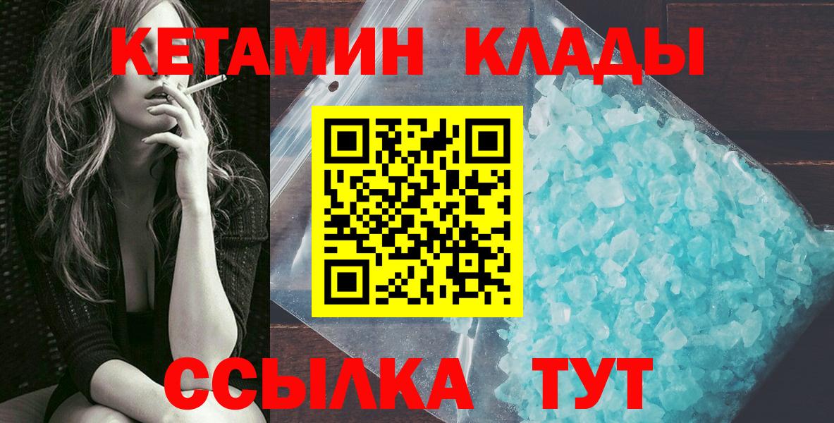 КЕТАМИН ketamine  КЕТАМИН ketamine  Кудымкар  Вход с VPN 