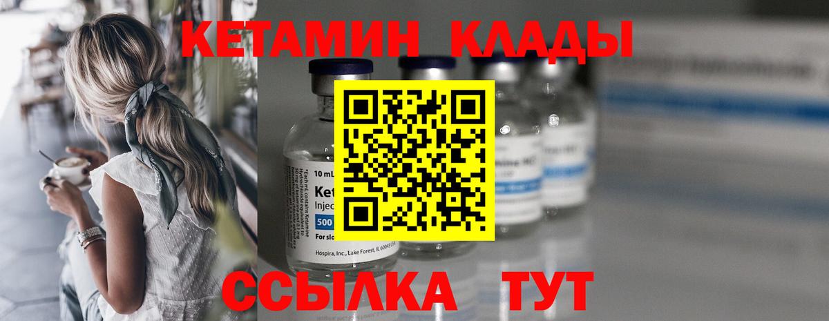 Кетамин VHQ Кудымкар