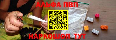 ALPHA PVP Конаково
