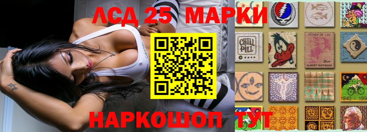 LSD-25 экстази кислота  Вход с VPN  LSD-25 экстази кислота  Кудымкар 