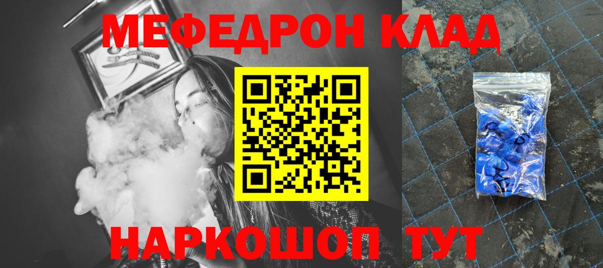 Мефедрон  Кудымкар