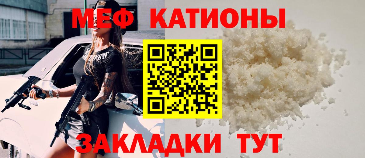 МЕФ 4 MMC  МЯУ-МЯУ  МЯУ-МЯУ  Кудымкар  Мефедрон мука  Вход с VPN 
