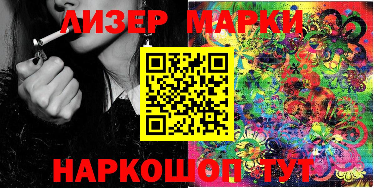 Марки N-bome 1500мкг  Вход с VPN  Наркотические марки  Марки N-bome 1500мкг  Кудымкар 