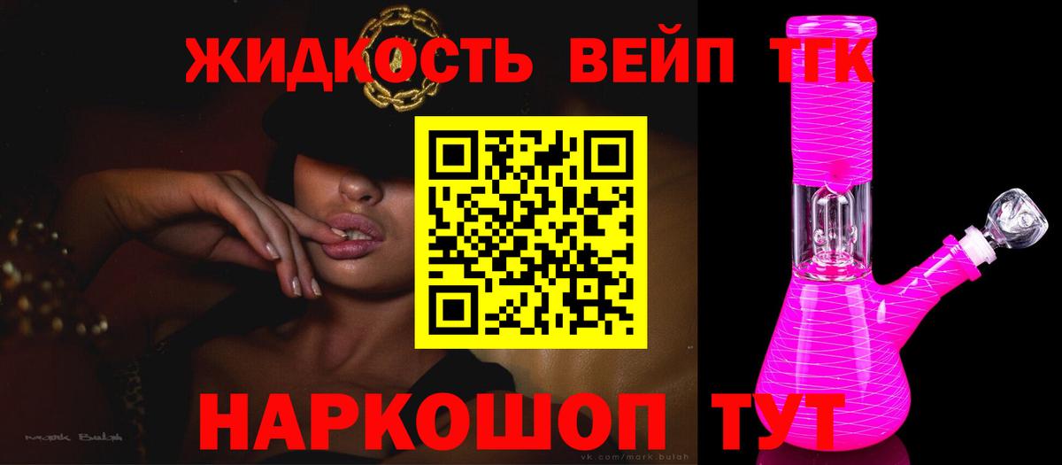 Дистиллят ТГК концентрат Кудымкар